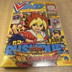 Vジャンプ 2021年10月号 未開封 付録あり らくらくメルカリ便発送