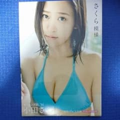 小田さくら写真集『さくら模様』 amazon限定のサムネイル