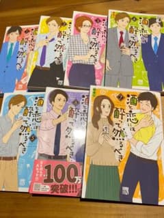 酒と恋には酔って然るべき　1〜7全巻セットのサムネイル