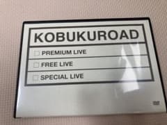 コブクロ　プレミアムライブのサムネイル