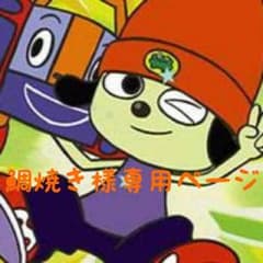鯛焼き様専用ページのサムネイル
