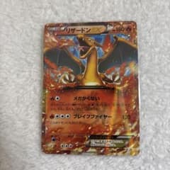 リザードンEX PROMO XYシリーズプロモーションカード PROMO 03… リザードンEX PROMO XYシリーズプロモーションカード PROMO 03… - メルカリ