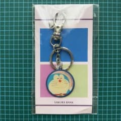 非売品・当時もの】旧さくら銀行 ドラえもん キーホルダー ノベルティ