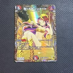 デュエルマスターズ 引退品 ジャオウガ 金トレなど デュエルマスターズ 鬼ヶ大王 ジャオウガ 24EX1 金トレジャー - メルカリ