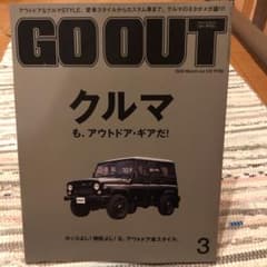 GO OUT 2020年3月号のサムネイル