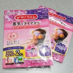 めぐりズム　アイマスク　４枚のサムネイル