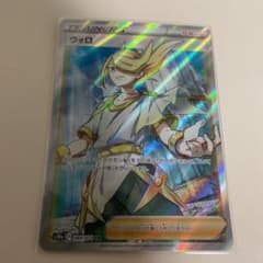 ポケモンカード ウォロ SRのサムネイル