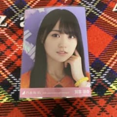 【専用】乃木坂46 賀喜遥香 与田祐希 10周年 生写真のサムネイル