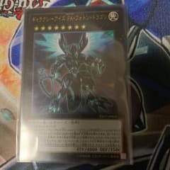 遊戯王 ギャラクシーアイズ FA フォトンドラゴンのサムネイル