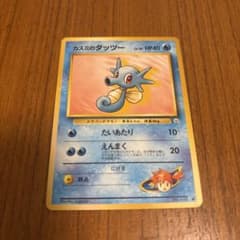PSA9 ポケモンジム第1弾 ハナダシティジム カスミ　旧裏ポケモンカード ポケモンカード 旧裏 カスミ ポケモンジム第1弾 ハナダシティジム
