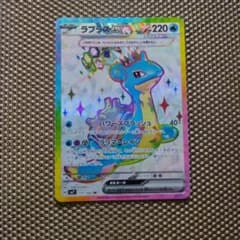 ラプラスex SR SV7 ステラミラクル 117/102 - メルカリ