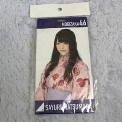 乃木坂46 松村沙友理 チケットホルダーのサムネイル
