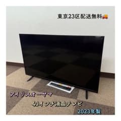 東京23区配送無料✨液晶テレビ アイリスオーヤマ 40インチ 40FB10PB