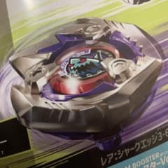 ベイブレードx シャークエッジ3-60LFのサムネイル