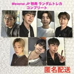 BTS ARIRANG Weverse JP 特典 ランダムトレカ コンプリート - メルカリ