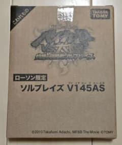 メタルファイトベイブレード ソルブレイズV145AS 未開封のサムネイル