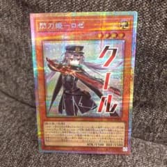 遊戯王 閃刀姫ロゼ プリシク - メルカリ