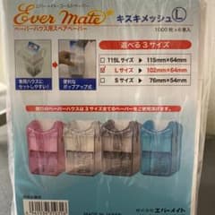 ペーパーハウス用ペーパーのサムネイル