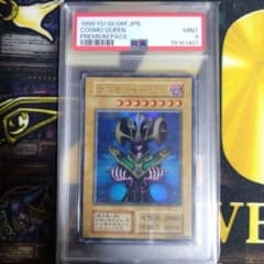 1999 コスモクイーン　psa10 プレミアムパック1 2026年最新】コスモクイーン psa10の人気アイテム - メルカリ