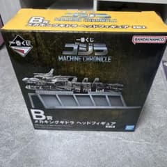 一番くじ メカゴジラ B賞のサムネイル