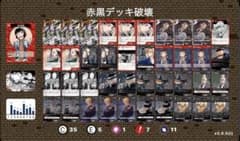 コナンカード 赤黒デッキ デッキ破壊 愛しい愛しい…宿敵さん？ - メルカリ