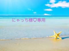 にゃっち様♥専用✩mitete✰︎葉酸サプリのサムネイル