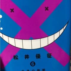 暗殺教室 6 (水泳の時間)のサムネイル