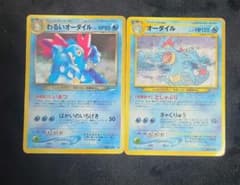 ポケモンカード　旧裏　わるいオーダイル、オーダイルのサムネイル