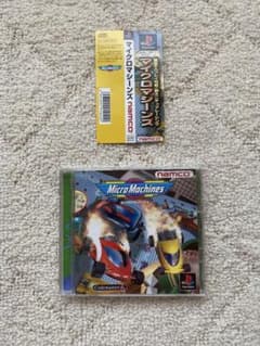 マイクロマシーンズ〔PS1〕のサムネイル