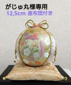 がじゅ丸様専用 手鞠 手毬 てまり 豪華金襴鶴 座布団付きNo.156 - メルカリ