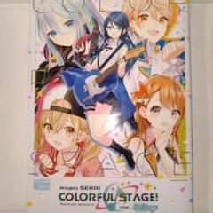 プロジェクトセカイ カラフルステージ！ feat. 初音ミク アンソロジーのサムネイル