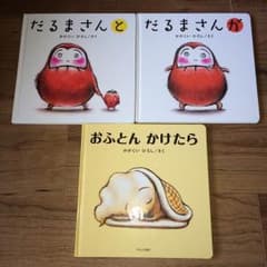 かがくい ひろし 作 絵本のサムネイル