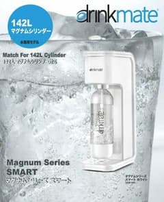 ドリンクメイト マグナムシリーズスマートのサムネイル