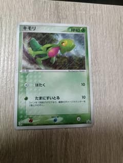 ポケモンカード キモリ 016/ADV-P プロモのサムネイル