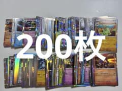 ポケモンカード キラカード 大量まとめ売りセット200枚 - メルカリ