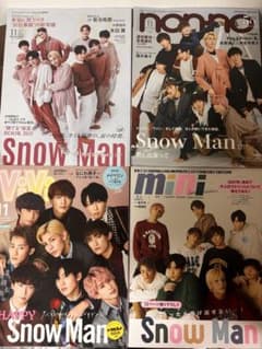 Snow Man 雑誌 4冊セット まとめ売りのサムネイル
