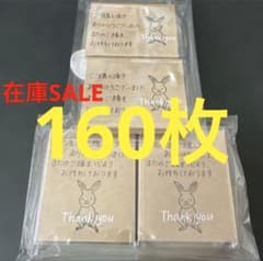 ⭐︎No.35A⭐︎160枚☆ミニサイズ☆手書きサンキューカード☆サンクス