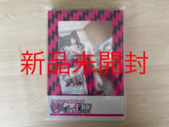 マリィの練習　新品未開封のサムネイル