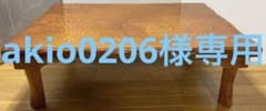 ちゃぶ台 座卓 机 ローテーブル 昭和レトロ　ヴィンテージ 105×75×33のサムネイル