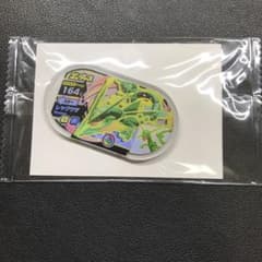 メザスタ　レックウザのサムネイル