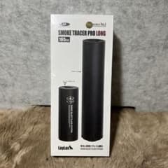 LAYLAX] スモークトレーサー 発煙機能付き ロング(165㎜) 14ミリ