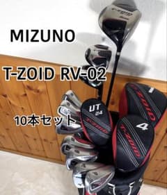 ミズノ Tゾイド RV-02 ゴルフセット 10本 R 右 メンズ クラブ - メルカリ