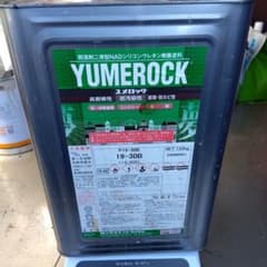 ロックペイント ユメロック 19-30B 13.5kgのサムネイル