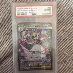 PSA10】メガサーナイトex SAR 087/063 - メルカリ