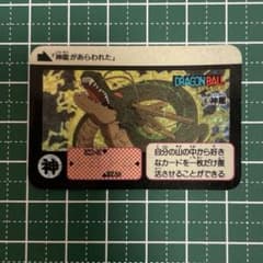 ドラゴンボール カードダス ハーフ 神龍 - メルカリ