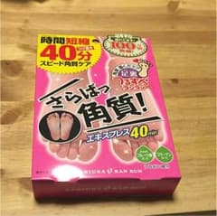まな様専用    足裏スピード角質ケアのサムネイル