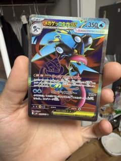 メガゲッコウガex SR MEGA 拡張パック ニンジャスピナー キラ 098