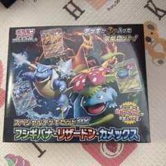 鬼*郎様 ポケモンスペシャルデッキセットex フシギバナ・リザードン