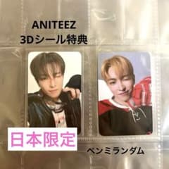 Ateez 日本限定トレカ　ホンジュン　ANITEEZのサムネイル