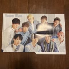 Snow Man ポスター 3枚セットのサムネイル